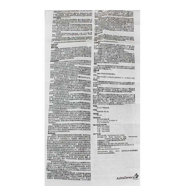 富马酸奎硫平片(思瑞康)