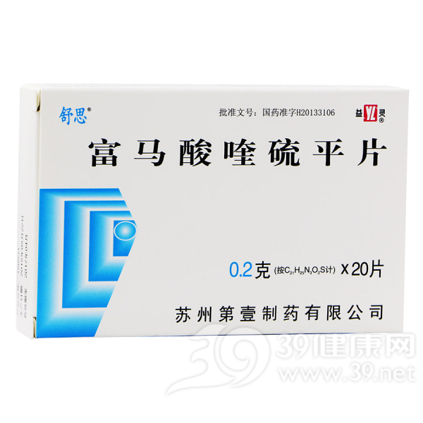 富马酸喹硫平片(舒思)说明书|用法用量|注意事项