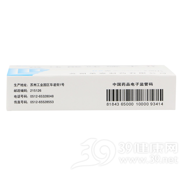 富马酸喹硫平片(舒思)