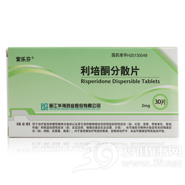 利培酮分散片说明书|用法用量|注意事项