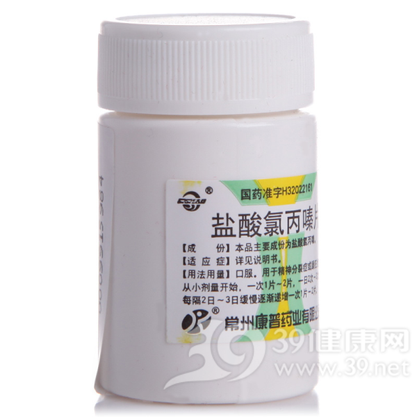 盐酸氯丙嗪片(双湖)