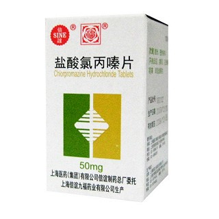 盐酸氯丙嗪片(信谊)说明书|用法用量|注意事项
