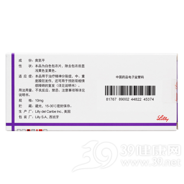 奥氮平片(再普乐)