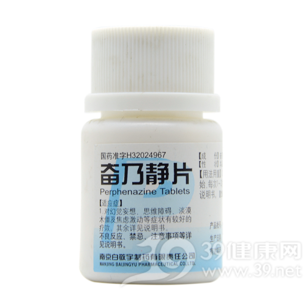 奋乃静片说明书|用法用量|注意事项