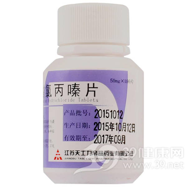 盐酸氯丙嗪片说明书|用法用量|注意事项