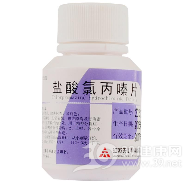 盐酸氯丙嗪片