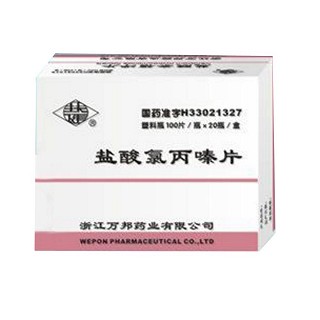 盐酸氯丙嗪片说明书|用法用量|注意事项