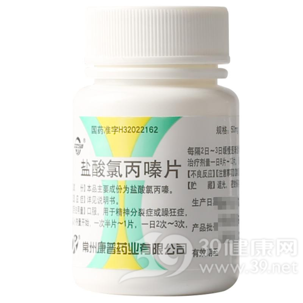 盐酸氯丙嗪片说明书|用法用量|注意事项