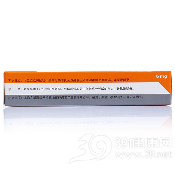 帕利哌酮缓释片(芮达)