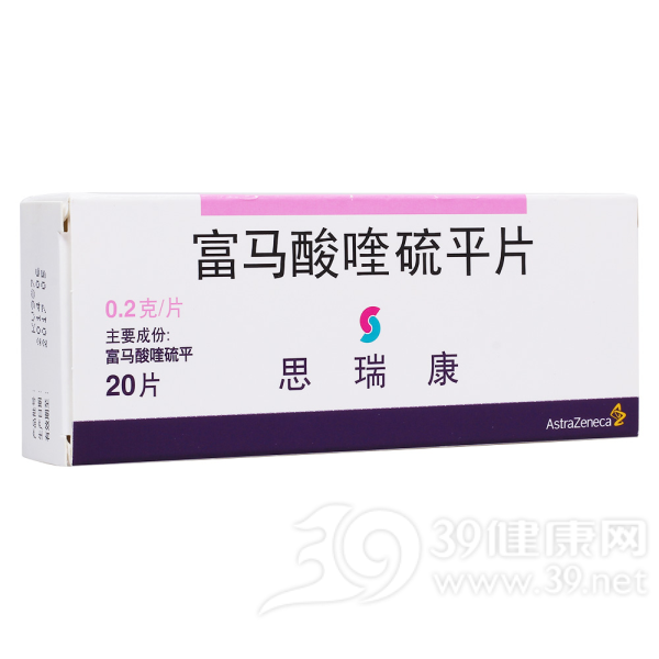 富马酸喹硫平片(思瑞康)