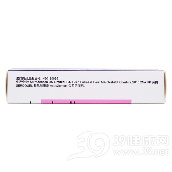 富马酸喹硫平片(思瑞康)