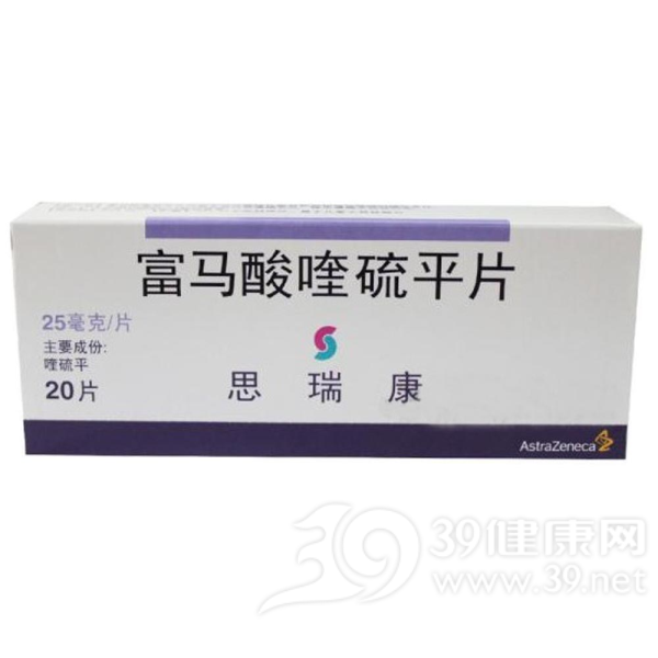 富马酸喹硫平片(思瑞康)说明书|用法用量|注意事项