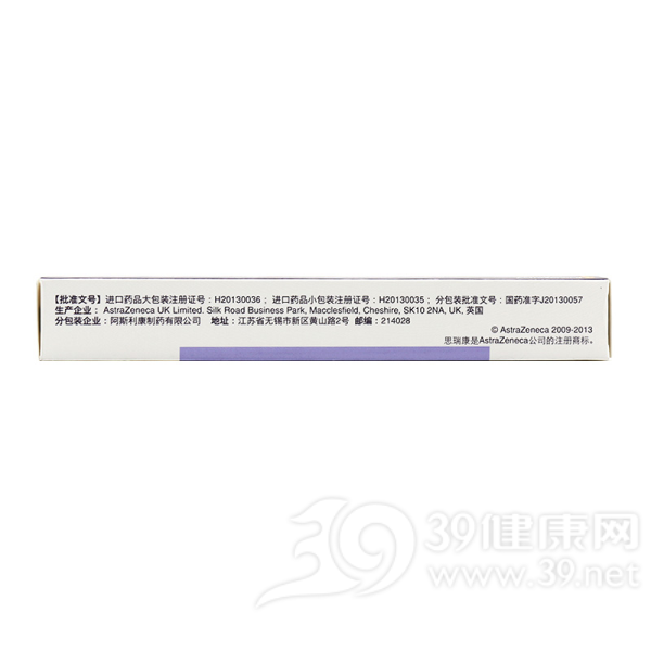 富马酸喹硫平片(思瑞康)