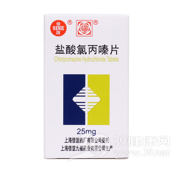 盐酸氯丙嗪片(信谊)说明书|用法用量|注意事项