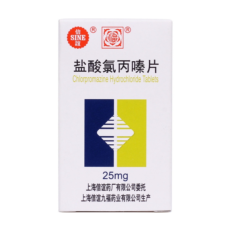 盐酸氯丙嗪片(信谊)