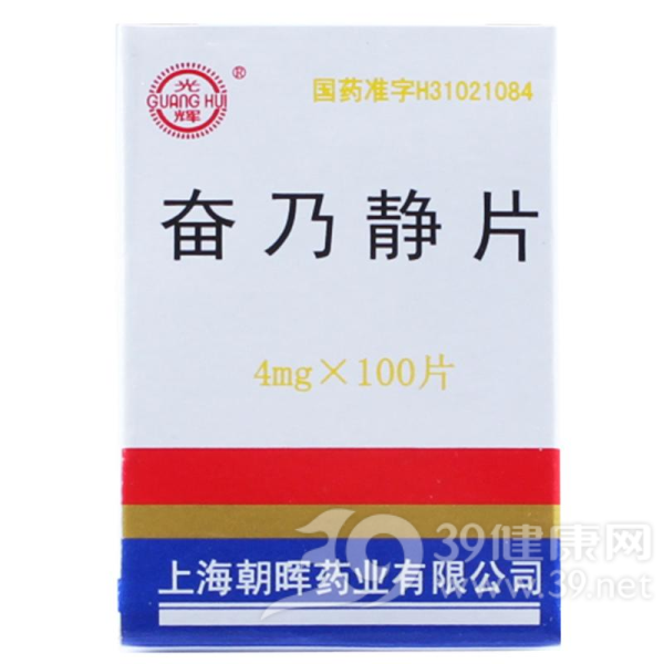 奋乃静片说明书|用法用量|注意事项