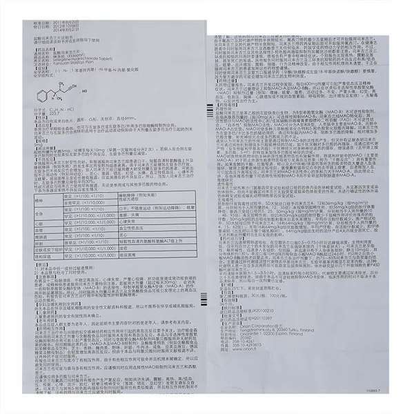 盐酸司来吉兰片(米多吡)