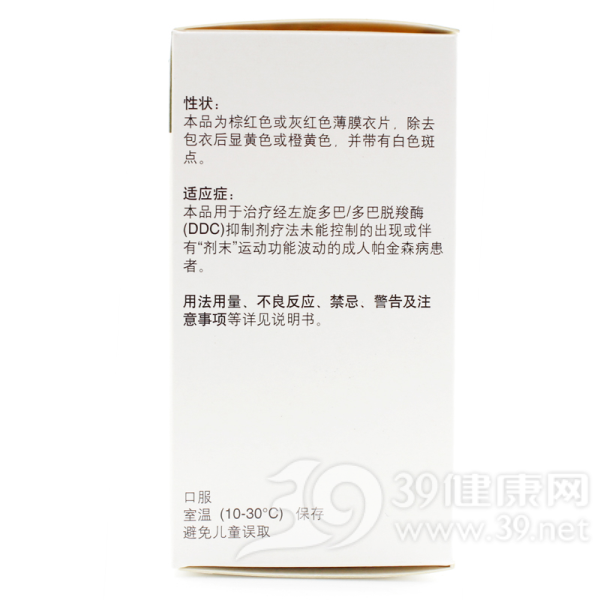 恩他卡朋双多巴片(Ⅱ)(达灵复)