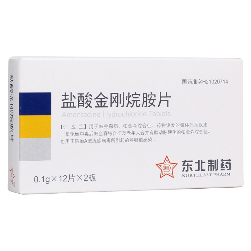 盐酸金刚烷胺片(东北制药)说明书|用法用量|注意事项