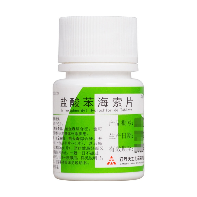 盐酸苯海索片(帝益)说明书|用法用量|注意事项