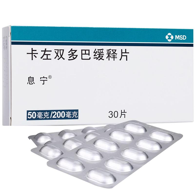 卡左双多巴控释片(息宁)
