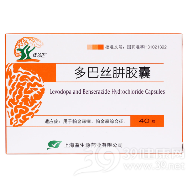 多巴丝肼胶囊(优多巴)说明书|用法用量|注意事项
