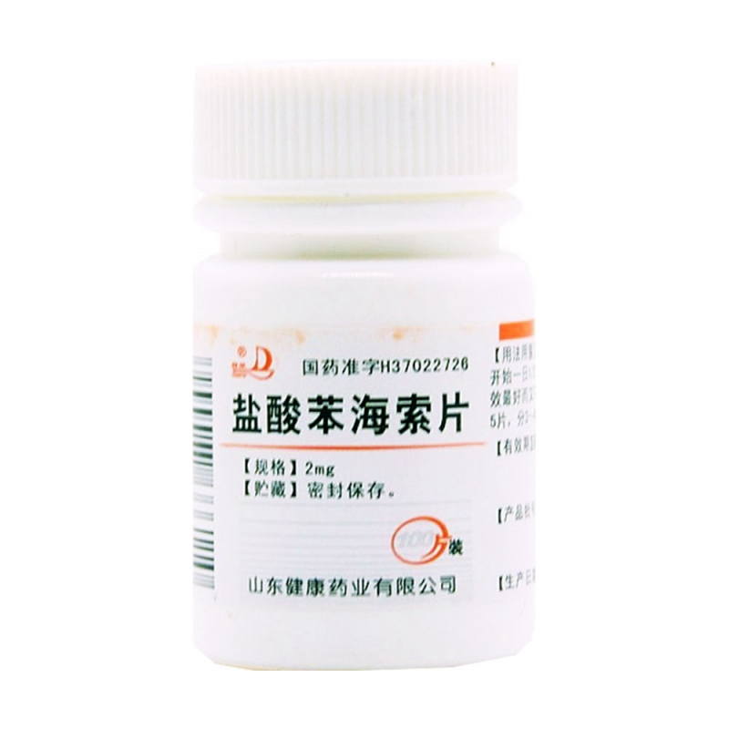 盐酸苯海索片(扬帆)说明书|用法用量|注意事项