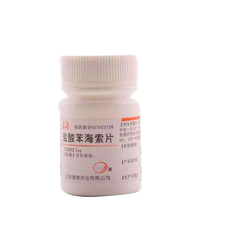 盐酸苯海索片(扬帆)