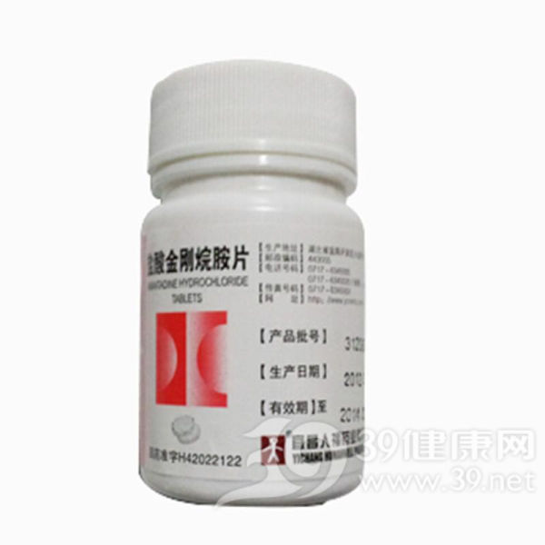 盐酸金刚烷胺片说明书|用法用量|注意事项