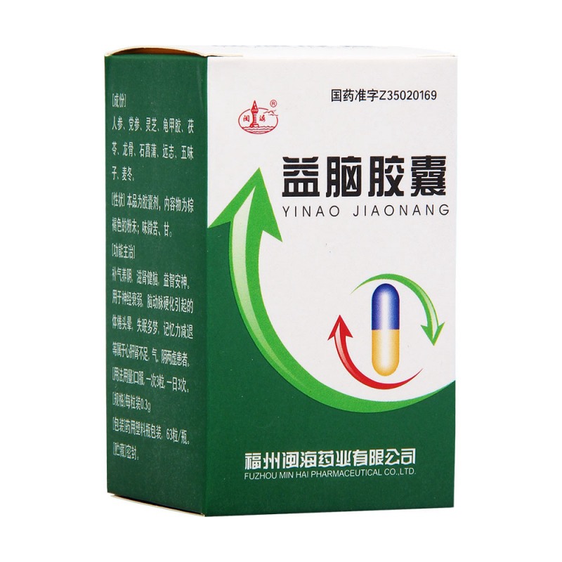 益脑胶囊(闽海)说明书|用法用量|注意事项
