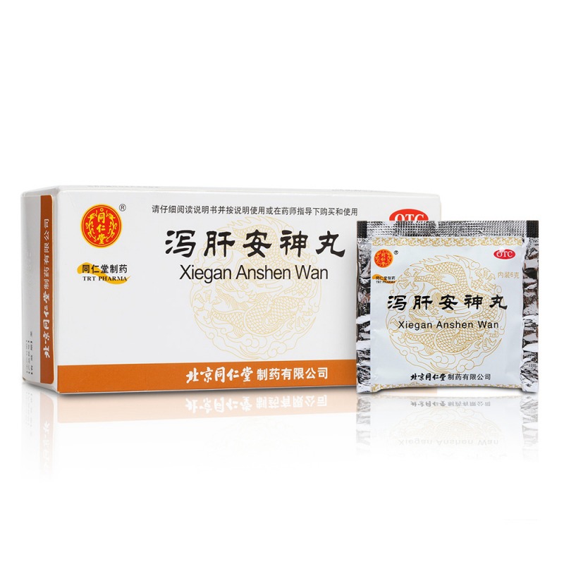 泻肝安神丸(同仁堂)说明书|用法用量|注意事项