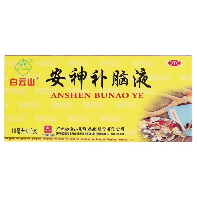 安神补脑液(白云山)说明书|用法用量|注意事项