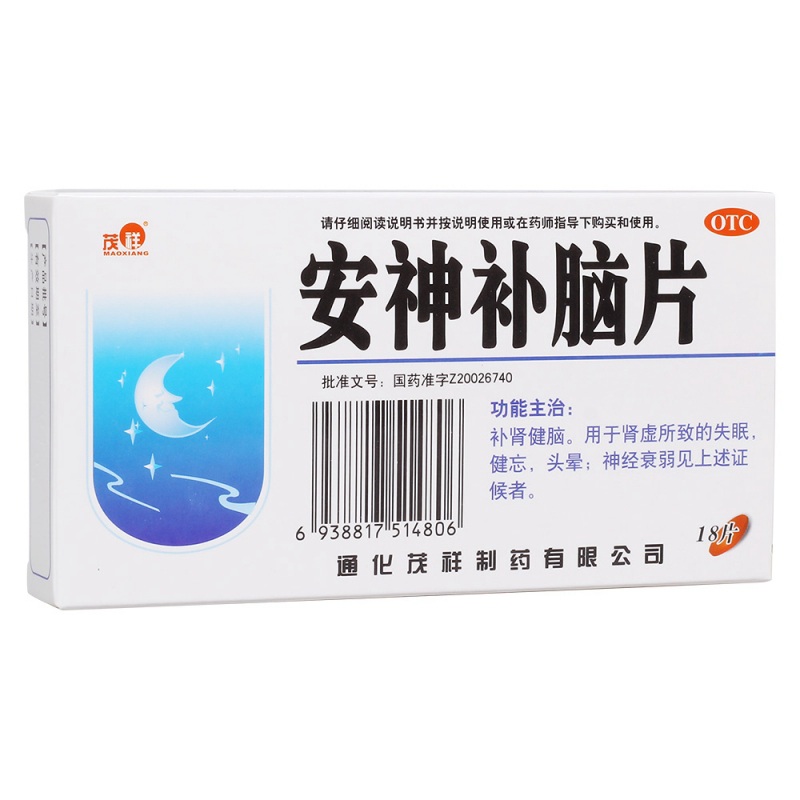 安神补脑片(通化)说明书|用法用量|注意事项