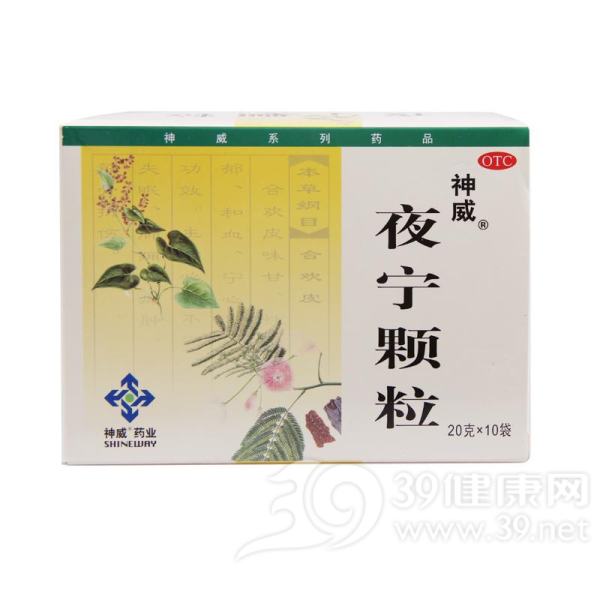 夜宁颗粒(神威)说明书|用法用量|注意事项