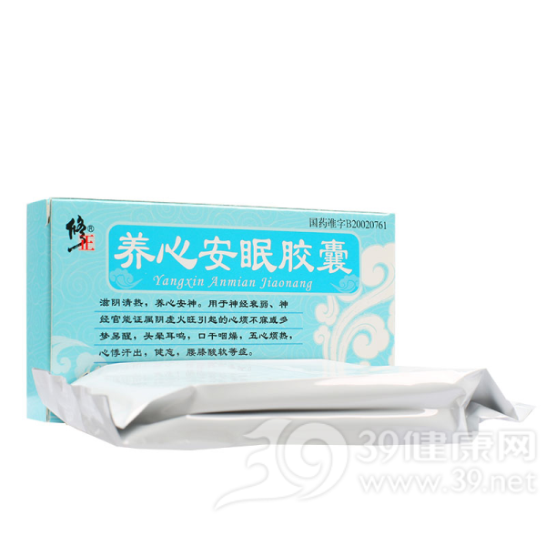 养心安眠胶囊