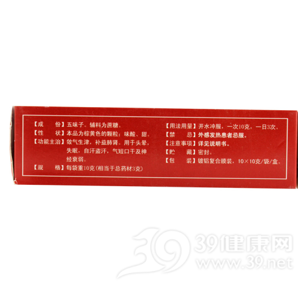 五味子颗粒(太极)