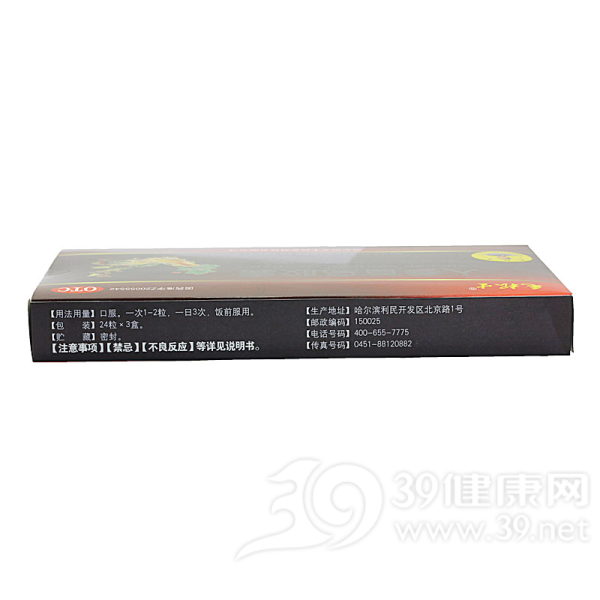 人参首乌胶囊(毛根生)