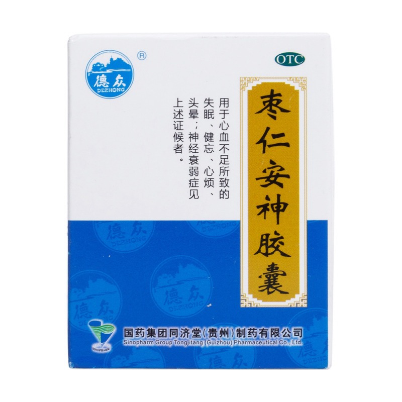 枣仁安神胶囊(德众)说明书|用法用量|注意事项