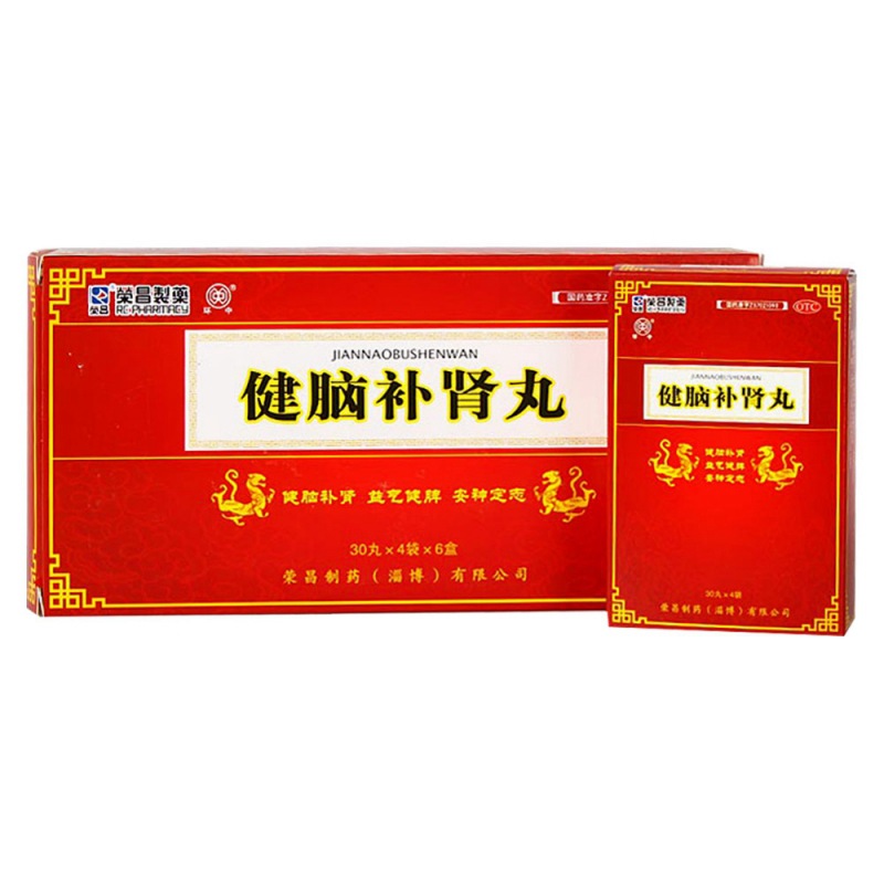 健脑补肾丸(荣昌制药)说明书|用法用量|注意事项