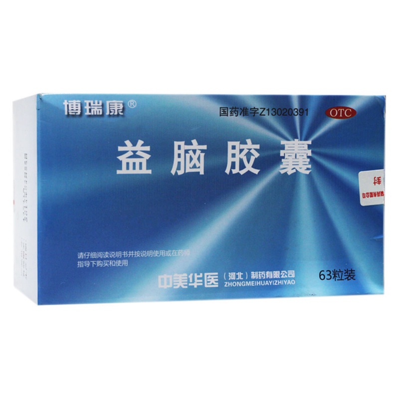 益脑胶囊(神济)说明书|用法用量|注意事项