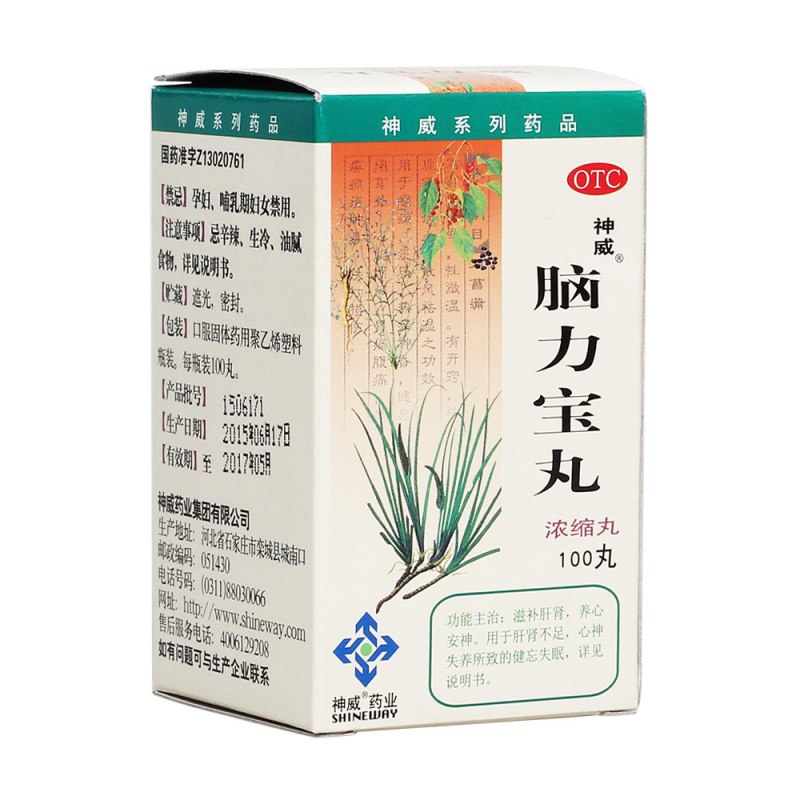 脑力宝丸(神威)说明书|用法用量|注意事项