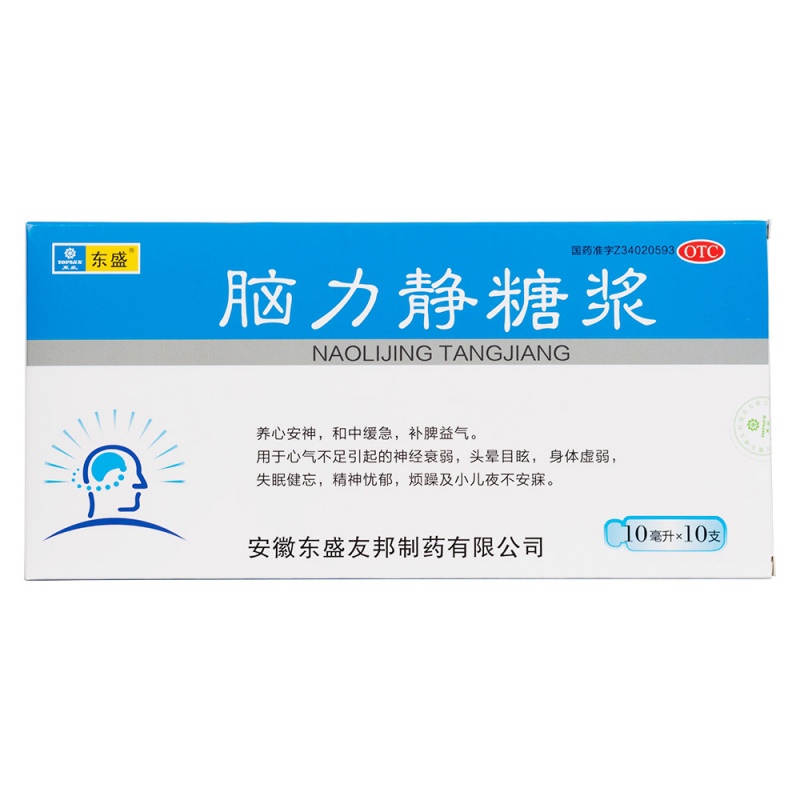 脑力静糖浆(东盛)