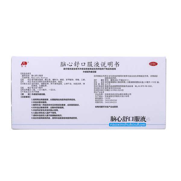 脑心舒口服液
