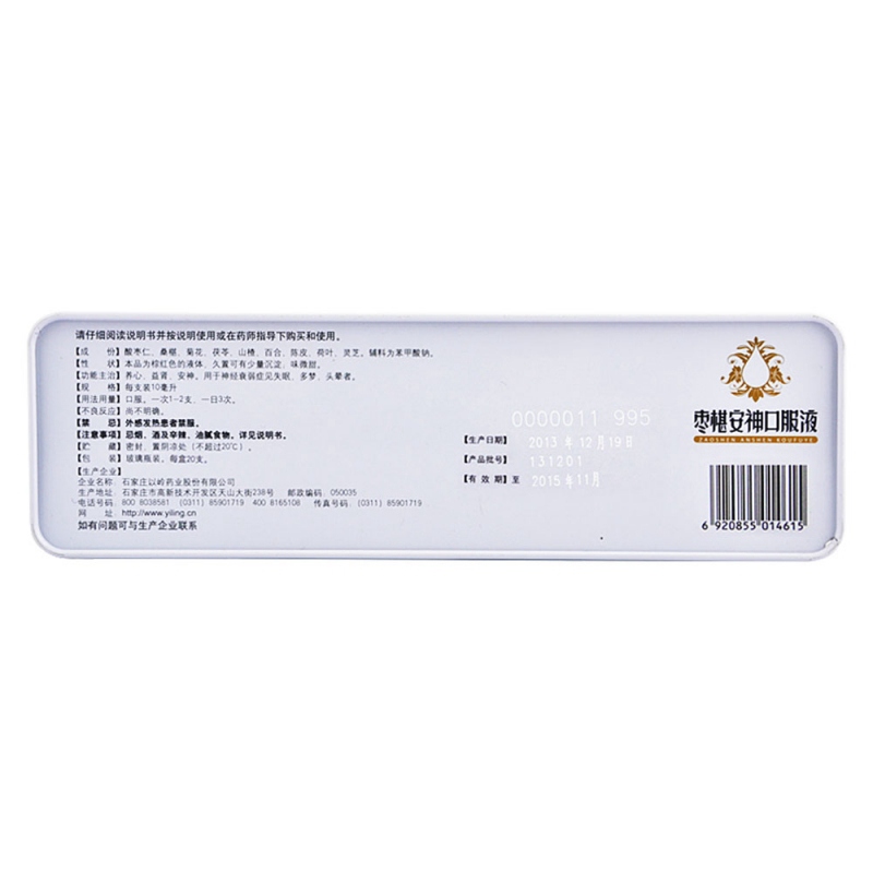 枣椹安神口服液(以岭)