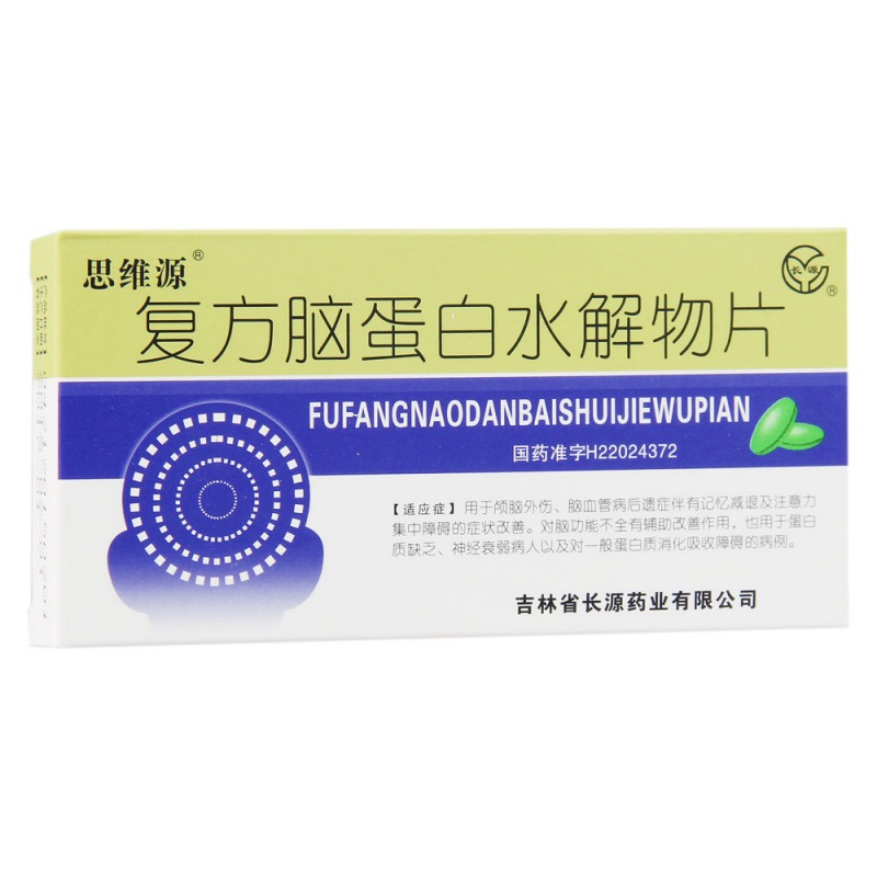 复方脑蛋白水解物片(思维源)说明书|用法用量|注意事项