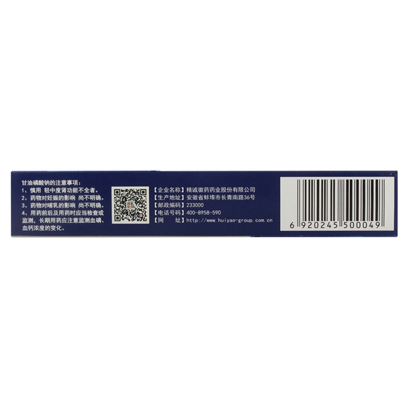 脑力静胶囊(精诚徽药)