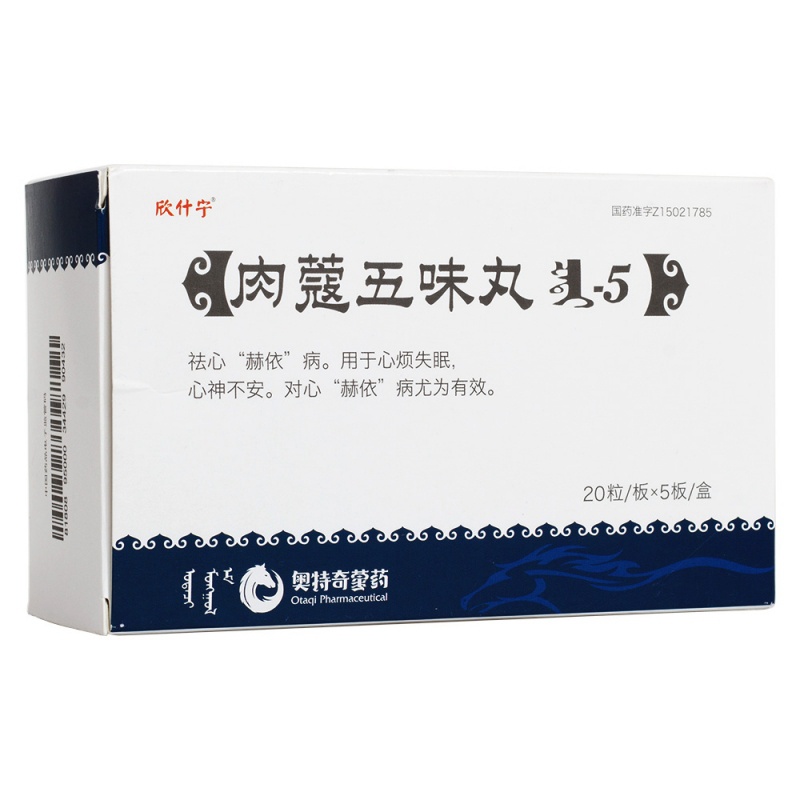 肉蔻五味丸(欣什宁)说明书|用法用量|注意事项