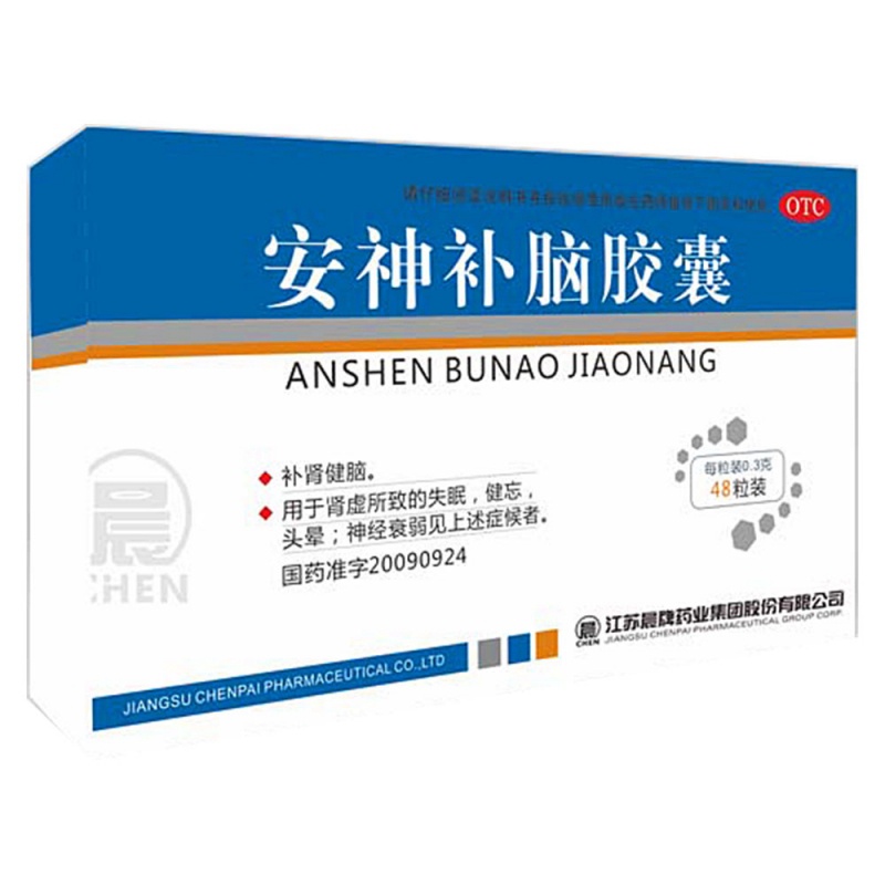 安神补脑胶囊(晨牌)说明书|用法用量|注意事项