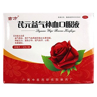 芪元益气补血口服液(古方)