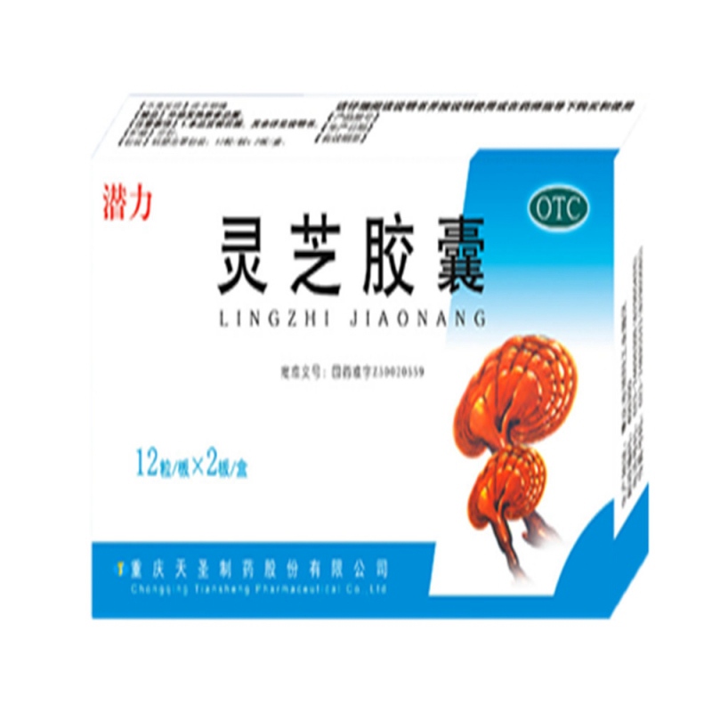 灵芝胶囊说明书|用法用量|注意事项